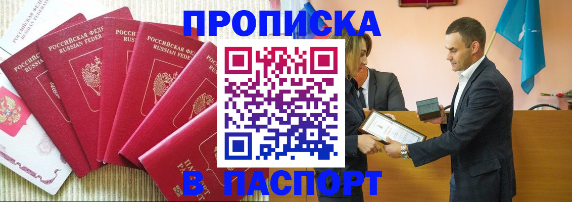 регистрация для школы в Калмыкии