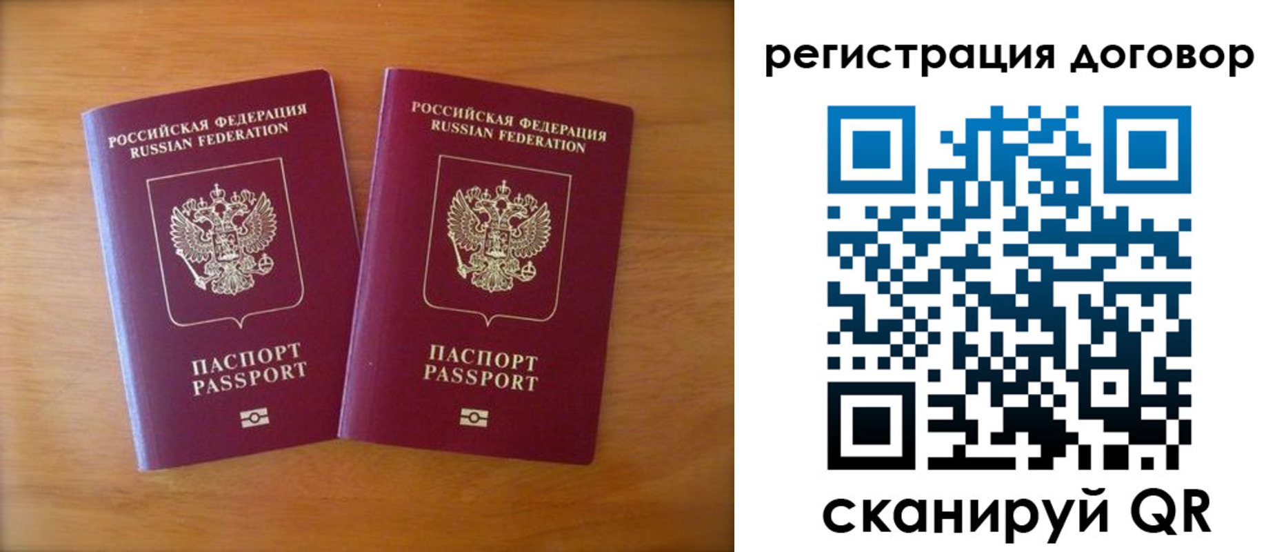 прописка регистрация в Калмыкии