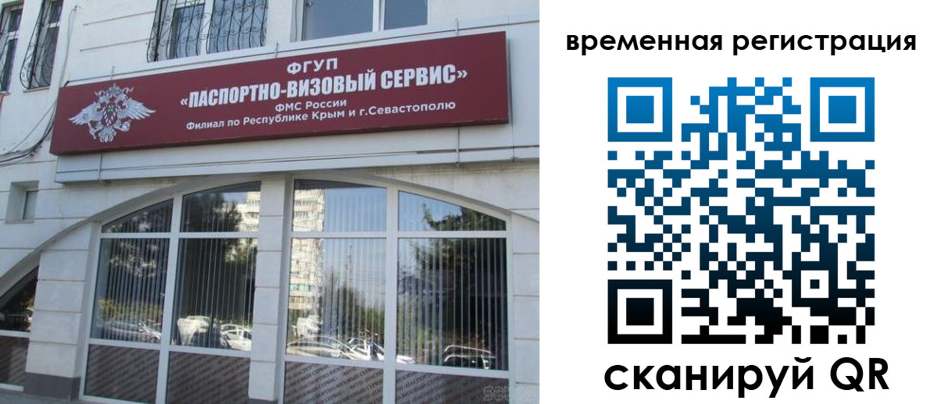временная прописка в Калмыкии