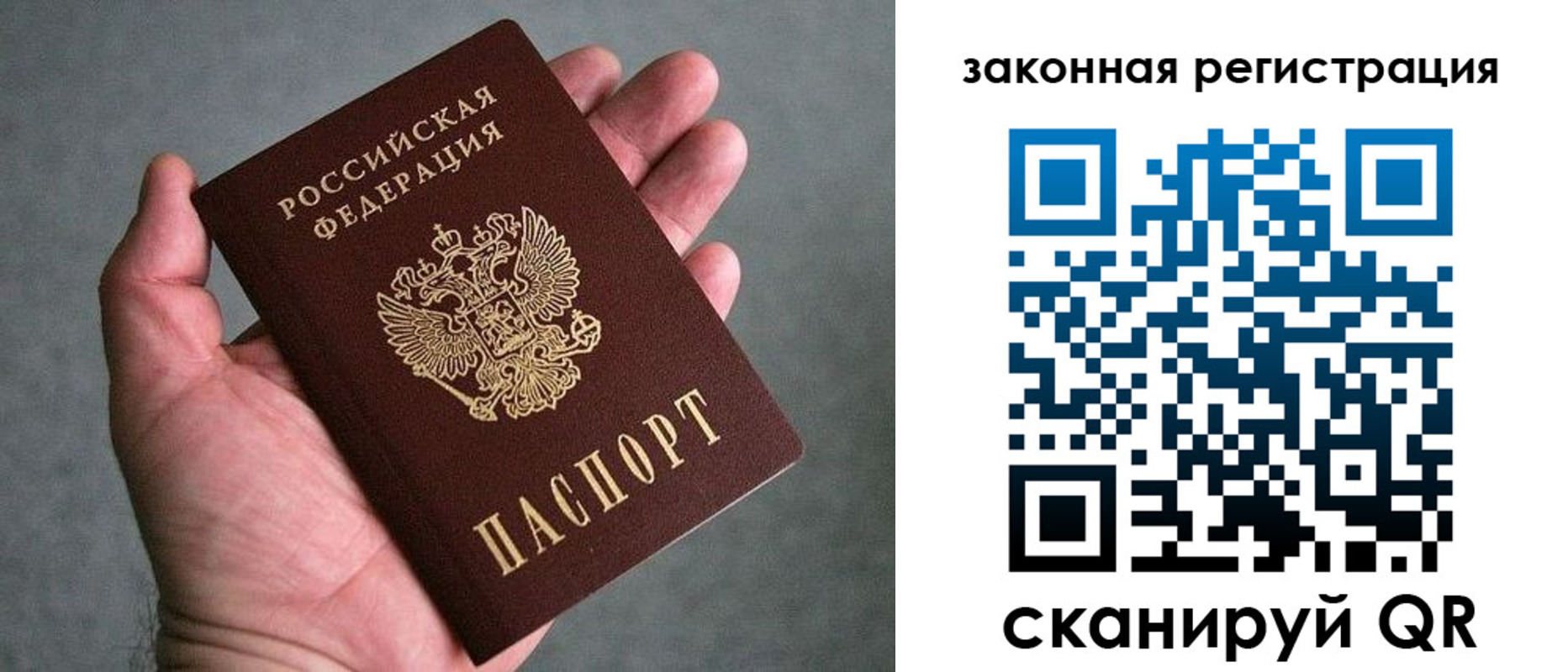 купить прописку в Калмыкии