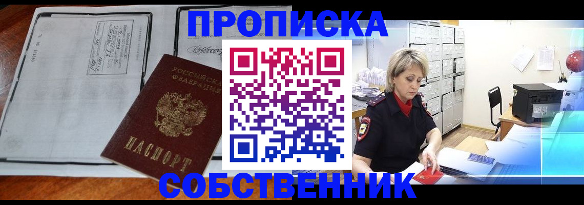 прописка паспорт в Калмыкии