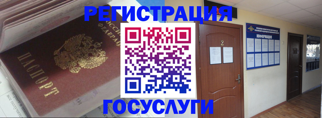 прописка в квартире в Калмыкии