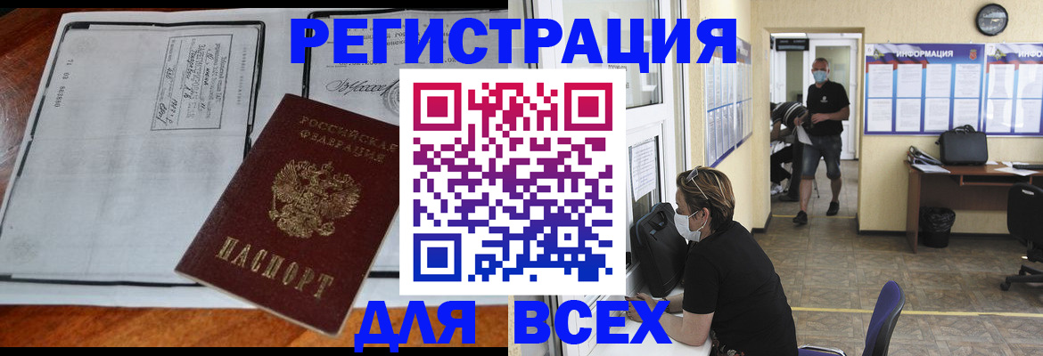 регистрация для дет. сада в Калмыкии