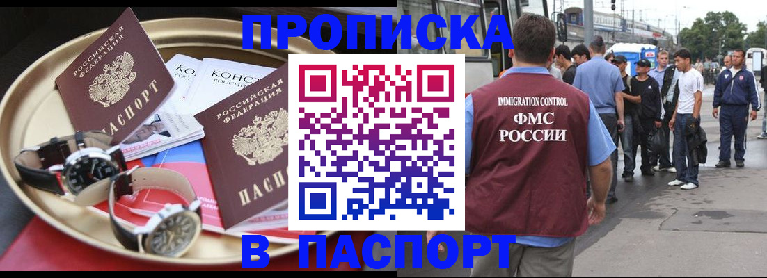 где прописаться в Калмыкии