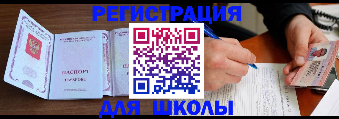 прописка законно в Калмыкии